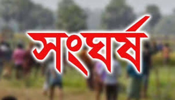 জগন্নাথপুরে দু’পক্ষের সংঘর্ষে আহত ২০ জগন্নাথপুরে দু’পক্ষের সংঘর্ষে আহত ২০