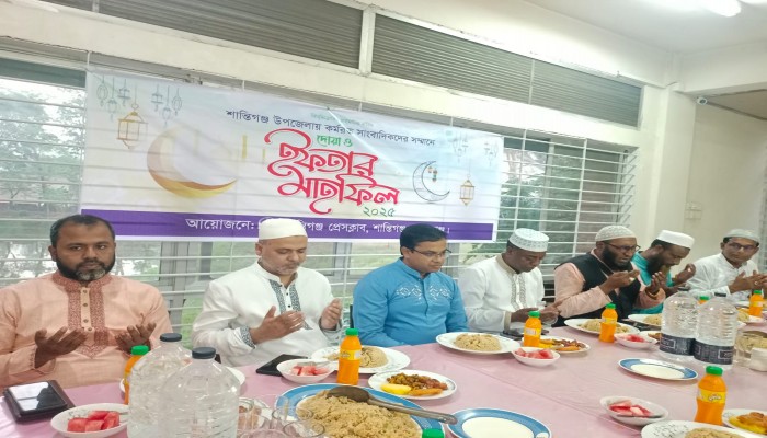 শান্তিগঞ্জ প্রেসক্লাবের দোয়া ও ইফতার মাহফিল শান্তিগঞ্জ প্রেসক্লাবের দোয়া ও ইফতার মাহফিল