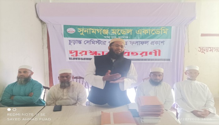 সুনামগঞ্জ মডেল একাডেমির ক্বিরাআত প্রশিক্ষণ সম্পন্ন সুনামগঞ্জ মডেল একাডেমির ক্বিরাআত প্রশিক্ষণ সম্পন্ন