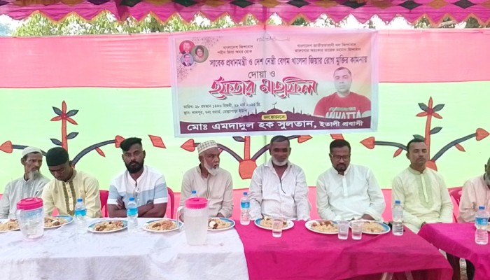 বেগম খালেদা জিয়ার রোগমুক্তির কামনায় মোল্লাপাড়ায় ইফতার ও দোয়া মাহফিল বেগম খালেদা জিয়ার রোগমুক্তির কামনায় মোল্লাপাড়ায় ইফতার ও দোয়া মাহফিল
