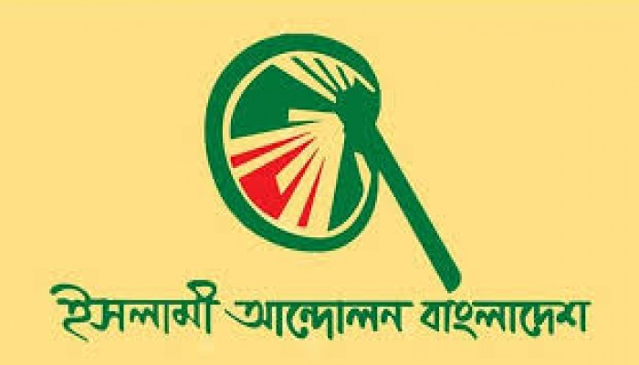 বাংলাদেশের নাম পরিবর্তন চায় ইসলামী আন্দোলন বাংলাদেশের নাম পরিবর্তন চায় ইসলামী আন্দোলন