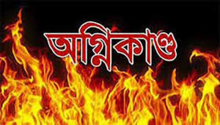 শান্তিগঞ্জে অগ্নিকান্ডে দোকানসহ ১০টি বসতঘর ভস্মিভূত, ৩০ লাখ টাকার ক্ষতি শান্তিগঞ্জে অগ্নিকান্ডে দোকানসহ ১০টি বসতঘর ভস্মিভূত, ৩০ লাখ টাকার ক্ষতি