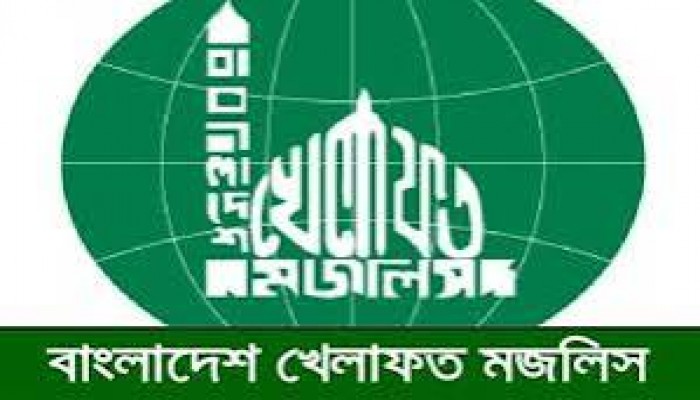 ভারতীয় দূতাবাস অভিমুখে গণমিছিলের ঘোষণা বাংলাদেশ খেলাফত মজলিসের ভারতীয় দূতাবাস অভিমুখে গণমিছিলের ঘোষণা বাংলাদেশ খেলাফত মজলিসের