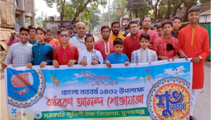 সরকারি জুবিলী উচ্চ বিদ্যালয়ে নববর্ষ উৎসব সরকারি জুবিলী উচ্চ বিদ্যালয়ে নববর্ষ উৎসব