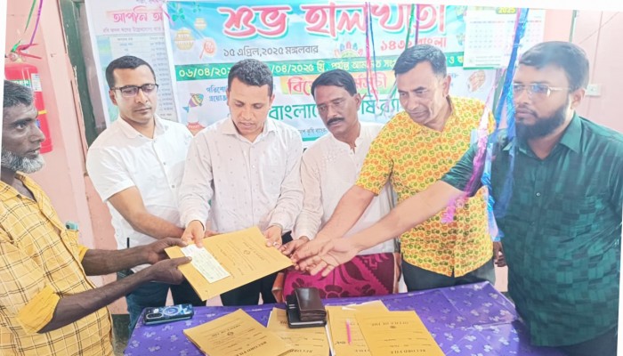 কৃষি ব্যাংকে শুভ হালখাতা অনুষ্ঠিত কৃষি ব্যাংকে শুভ হালখাতা অনুষ্ঠিত