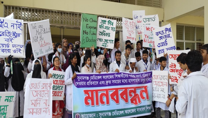 হাসপাতাল চালুর দাবিতে মেডিকেল কলেজ শিক্ষার্থীদের অনির্দিষ্টকালের ক্লাস বর্জন হাসপাতাল চালুর দাবিতে মেডিকেল কলেজ শিক্ষার্থীদের অনির্দিষ্টকালের ক্লাস বর্জন