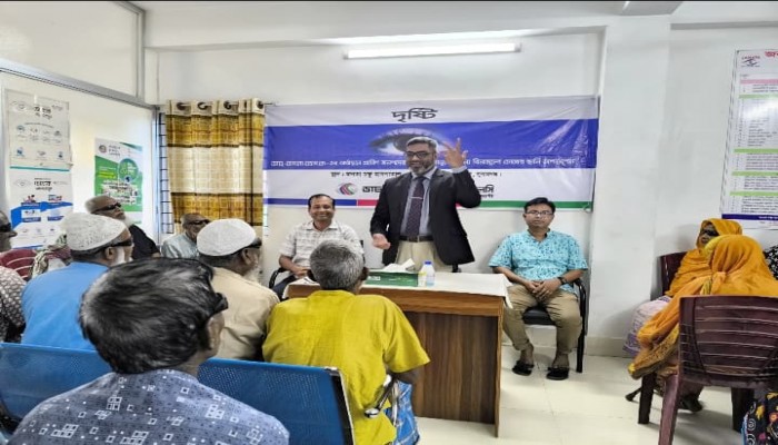 ডাচ্-বাংলা ব্যাংকের অর্থায়নে বিনামূল্যে চোখের ছানি অপারেশন ডাচ্-বাংলা ব্যাংকের অর্থায়নে বিনামূল্যে চোখের ছানি অপারেশন