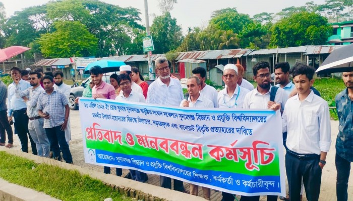 উপাচার্যকে নিয়ে অভিযোগের প্রতিবাদে সুবিপ্রবি’র শিক্ষার্থীদের নিন্দা উপাচার্যকে নিয়ে অভিযোগের প্রতিবাদে সুবিপ্রবি’র শিক্ষার্থীদের নিন্দা