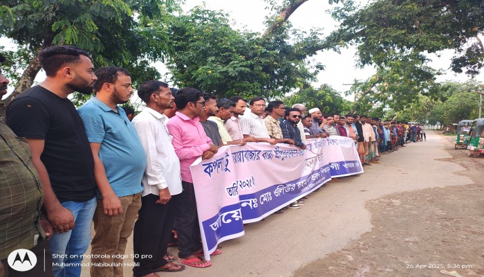 দোয়ারাবাজার-কপলা সড়ক সংষ্কার কাজে অনিয়মের বিরুদ্ধে এলাকাবাসীর মানববন্ধন দোয়ারাবাজার-কপলা সড়ক সংষ্কার কাজে অনিয়মের বিরুদ্ধে এলাকাবাসীর মানববন্ধন
