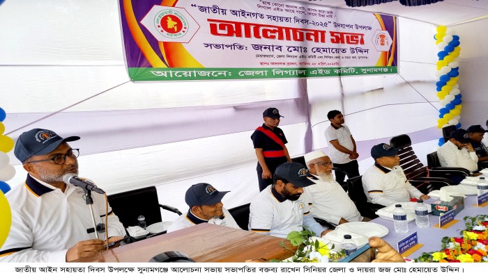 জাতীয় আইনগত সহায়তা দিবস উদযাপিত জাতীয় আইনগত সহায়তা দিবস উদযাপিত