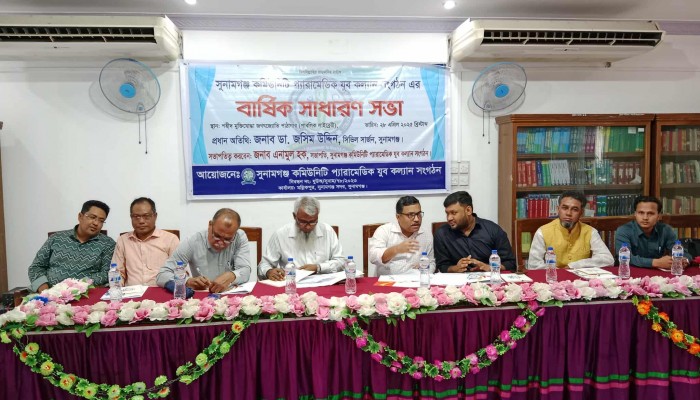কমিউনিটি প্যারামেডিক যুব কল্যাণ সংগঠনের সাধারণ সভা অনুষ্ঠিত কমিউনিটি প্যারামেডিক যুব কল্যাণ সংগঠনের সাধারণ সভা অনুষ্ঠিত