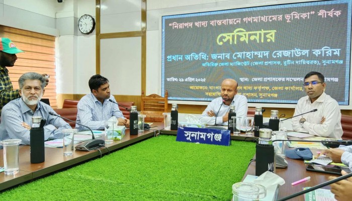 নিরাপদ খাদ্য বাস্তবায়নে গণমাধ্যমের ভূমিকা শীর্ষক সেমিনার অনুষ্ঠিত নিরাপদ খাদ্য বাস্তবায়নে গণমাধ্যমের ভূমিকা শীর্ষক সেমিনার অনুষ্ঠিত