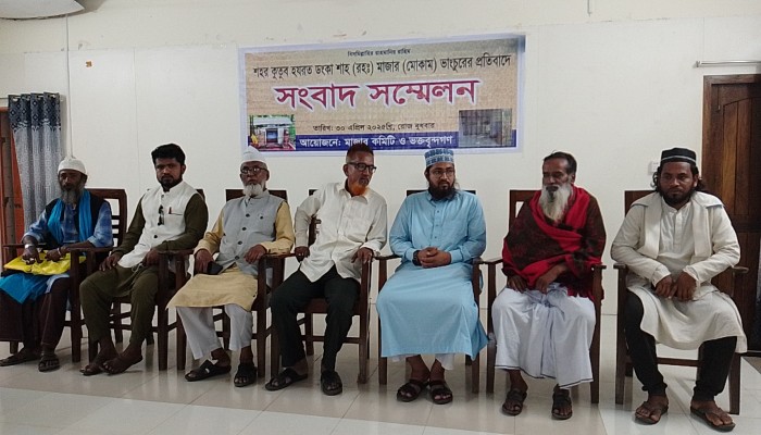 ডংকা শাহ মোকাম ভাঙচুরের প্রতিবাদে সংবাদ সম্মেলন ডংকা শাহ মোকাম ভাঙচুরের প্রতিবাদে সংবাদ সম্মেলন