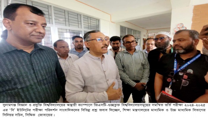 সুবিপ্রবি’র স্থান পরিবর্তনের সুযোগ নেই : সিনিয়র সচিব সিদ্দিক জোবায়ের সুবিপ্রবি’র স্থান পরিবর্তনের সুযোগ নেই : সিনিয়র সচিব সিদ্দিক জোবায়ের