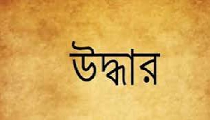 র্যাবের অভিযানে ৮৯১ বোতল মদ উদ্ধার র্যাবের অভিযানে ৮৯১ বোতল মদ উদ্ধার