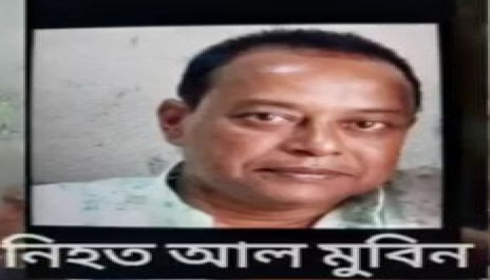 মাদকাসক্ত যুবকের ছুরিকাঘাতে প্রতিবেশী খুন মাদকাসক্ত যুবকের ছুরিকাঘাতে প্রতিবেশী খুন