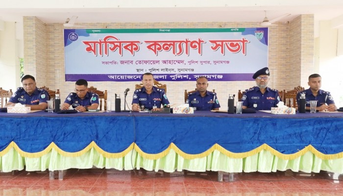 জেলা পুলিশের কল্যাণ ও অপরাধ বিষয়ে সভা অনুষ্ঠিত জেলা পুলিশের কল্যাণ ও অপরাধ বিষয়ে সভা অনুষ্ঠিত