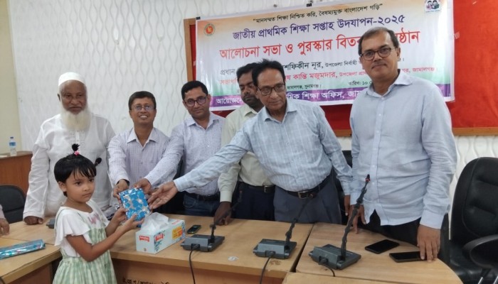 জামালগঞ্জে প্রাথমিক শিক্ষা সপ্তাহ উদযাপন জামালগঞ্জে প্রাথমিক শিক্ষা সপ্তাহ উদযাপন