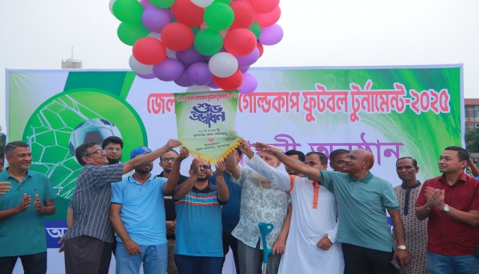 জেলা প্রশাসক গোল্ডকাপ ফুটবল টুর্নামেন্ট উদ্বোধন জেলা প্রশাসক গোল্ডকাপ ফুটবল টুর্নামেন্ট উদ্বোধন