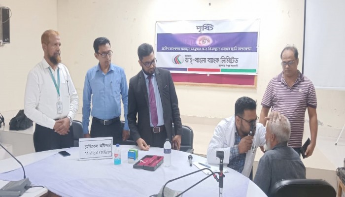 ডাচ্-বাংলা ব্যাংকের অর্থায়নে বিনামূল্যে চোখের ছানি অপারেশন ডাচ্-বাংলা ব্যাংকের অর্থায়নে বিনামূল্যে চোখের ছানি অপারেশন