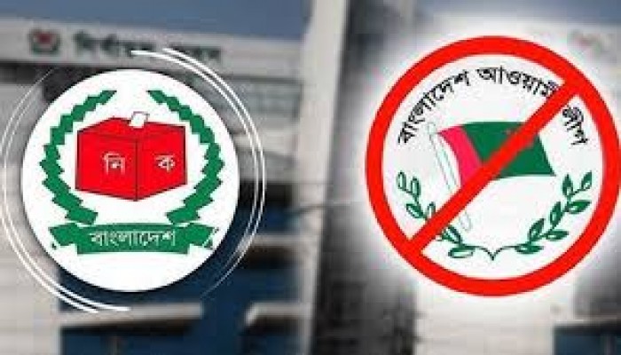 আওয়ামী লীগের নিবন্ধন স্থগিত আওয়ামী লীগের নিবন্ধন স্থগিত