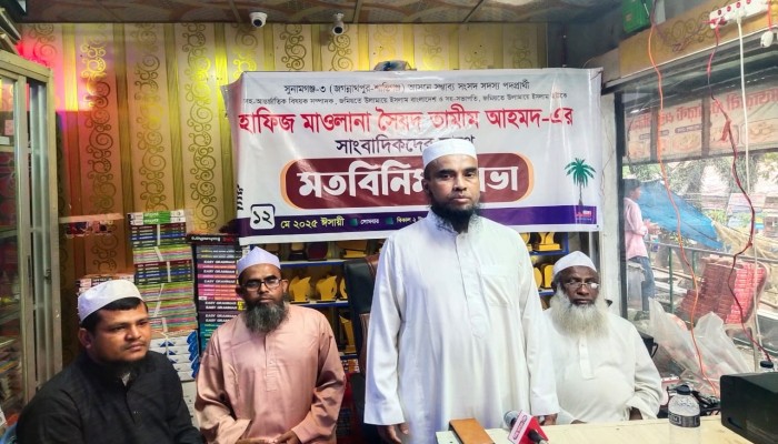 সাংবাদিকদের সাথে জমিয়তের মনোনয়ন প্রত্যাশী সৈয়দ তামীমের মতবিনিময় সাংবাদিকদের সাথে জমিয়তের মনোনয়ন প্রত্যাশী সৈয়দ তামীমের মতবিনিময়