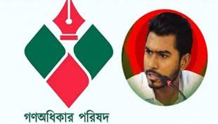 আ.লীগ-জাপাসহ ১৪ দলের নিবন্ধন বাতিল চায় গণঅধিকার পরিষদ আ.লীগ-জাপাসহ ১৪ দলের নিবন্ধন বাতিল চায় গণঅধিকার পরিষদ