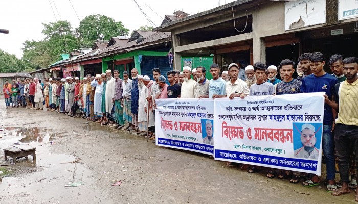জামালগঞ্জে মাদ্রাসা সুপারের পদত্যাগের দাবিতে বিক্ষোভ ও মানববন্ধন জামালগঞ্জে মাদ্রাসা সুপারের পদত্যাগের দাবিতে বিক্ষোভ ও মানববন্ধন
