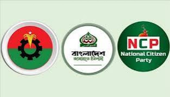 বিএনপি-জামায়াতের সঙ্গে দূরত্ব স্পষ্ট হচ্ছে এনসিপি’র বিএনপি-জামায়াতের সঙ্গে দূরত্ব স্পষ্ট হচ্ছে এনসিপি’র
