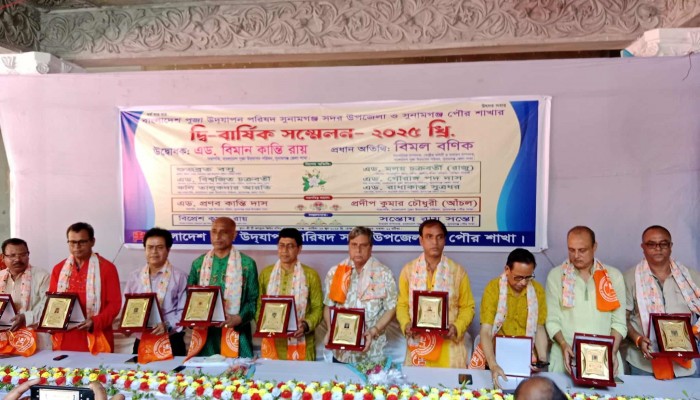 পূজা উদযাপন পরিষদ সদর ও পৌর শাখার দ্বি-বার্ষিক সম্মেলন অনুষ্ঠিত পূজা উদযাপন পরিষদ সদর ও পৌর শাখার দ্বি-বার্ষিক সম্মেলন অনুষ্ঠিত