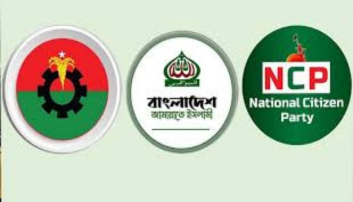 ছাড় দিয়েও এগিয়ে বিএনপি ছাড় দিয়েও এগিয়ে বিএনপি