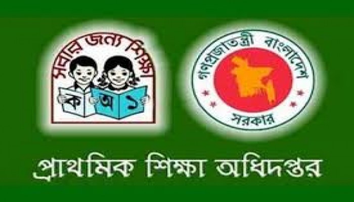 প্রাথমিক শিক্ষকদের ফেসবুক ব্যবহারের ওপর কঠোর নজরদারি প্রাথমিক শিক্ষকদের ফেসবুক ব্যবহারের ওপর কঠোর নজরদারি