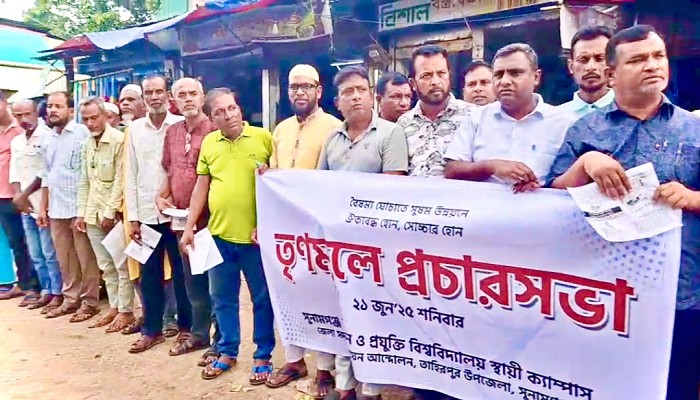 দাবি একটাই - জেলা সদরে বিশ্ববিদ্যালয় ক্যাম্পাস চাই দাবি একটাই - জেলা সদরে বিশ্ববিদ্যালয় ক্যাম্পাস চাই