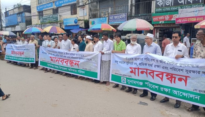 টাঙ্গুয়ার হাওরের জীববৈচিত্র্য পুনরুদ্ধারের দাবিতে মানববন্ধন টাঙ্গুয়ার হাওরের জীববৈচিত্র্য পুনরুদ্ধারের দাবিতে মানববন্ধন