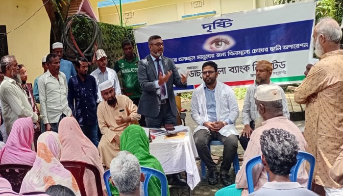ডাচ্-বাংলা ব্যাংকের উদ্যোগে বিনামূল্যে চক্ষু চিকিৎসা ক্যাম্প ডাচ্-বাংলা ব্যাংকের উদ্যোগে বিনামূল্যে চক্ষু চিকিৎসা ক্যাম্প