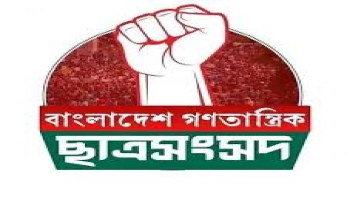 গণতান্ত্রিক ছাত্র সংসদের আহ্বায়ক কমিটি অনুমোদন গণতান্ত্রিক ছাত্র সংসদের আহ্বায়ক কমিটি অনুমোদন