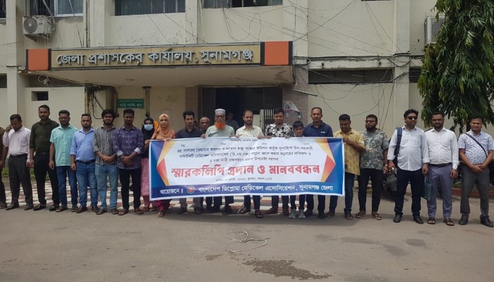 চার দফা দাবিতে ডিপ্লোমা মেডিকেল এসোসিয়েশনের মানববন্ধন চার দফা দাবিতে ডিপ্লোমা মেডিকেল এসোসিয়েশনের মানববন্ধন