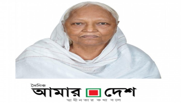 আমার দেশ পত্রিকার সম্পাদকের মাতা'র মৃত্যুতে জামালগঞ্জ প্রেসক্লাবের শোক আমার দেশ পত্রিকার সম্পাদকের মাতা'র মৃত্যুতে জামালগঞ্জ প্রেসক্লাবের শোক