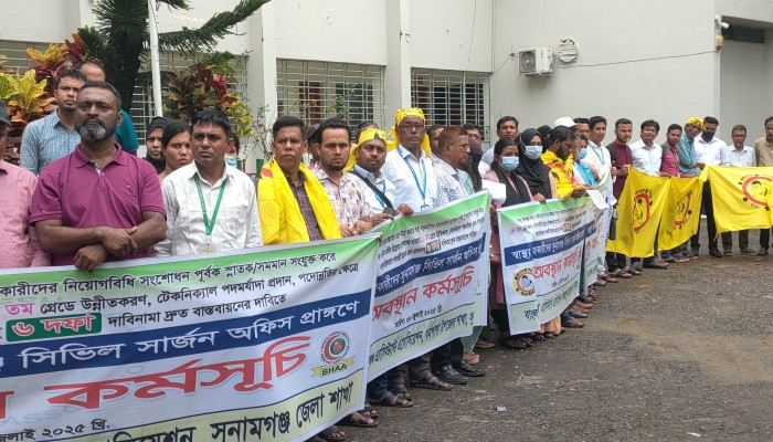 ৬ দাবিতে স্বাস্থ্য সহকারীদের অবস্থান কর্মসূচি ৬ দাবিতে স্বাস্থ্য সহকারীদের অবস্থান কর্মসূচি
