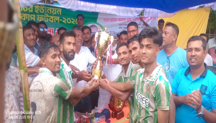 রঙ্গারচর ইউনিয়ন চেয়ারম্যান গোল্ডকাপ সম্পন্ন রঙ্গারচর ইউনিয়ন চেয়ারম্যান গোল্ডকাপ সম্পন্ন