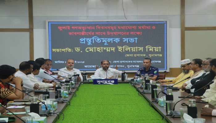 জুলাই গণঅভ্যুত্থান দিবস উদযাপনে সভা জুলাই গণঅভ্যুত্থান দিবস উদযাপনে সভা