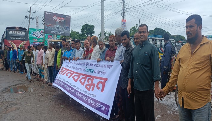 চকবাজার-রাবারড্যাম রাস্তা সংস্কারের দাবিতে মানববন্ধন চকবাজার-রাবারড্যাম রাস্তা সংস্কারের দাবিতে মানববন্ধন