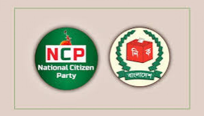 ৪৩ হাজার পৃষ্ঠার নথি জমা দিয়েও প্রাথমিক বাছাইয়ে বাদ পড়লো এনসিপি ৪৩ হাজার পৃষ্ঠার নথি জমা দিয়েও প্রাথমিক বাছাইয়ে বাদ পড়লো এনসিপি