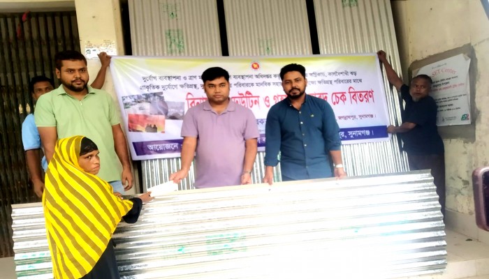 প্রাকৃতিক দুর্যোগে ক্ষতিগ্রস্তদের মাঝে ঢেউটিন বিতরণ প্রাকৃতিক দুর্যোগে ক্ষতিগ্রস্তদের মাঝে ঢেউটিন বিতরণ