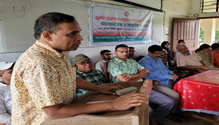 জাউয়া বাজার ডিগ্রি কলেজে জুলাই গণঅভ্যুত্থান দিবস পালিত জাউয়া বাজার ডিগ্রি কলেজে জুলাই গণঅভ্যুত্থান দিবস পালিত