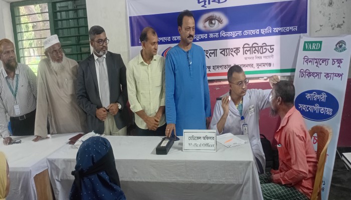 ডাচ্-বাংলা ব্যাংকের উদ্যোগে দরিদ্র্য রোগীদের বিনামূল্যে চোখের ছানি অপারেশন ডাচ্-বাংলা ব্যাংকের উদ্যোগে দরিদ্র্য রোগীদের বিনামূল্যে চোখের ছানি অপারেশন