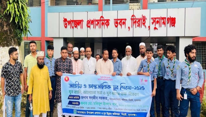 দিরাইয়ে যুব দিবস পালিত দিরাইয়ে যুব দিবস পালিত