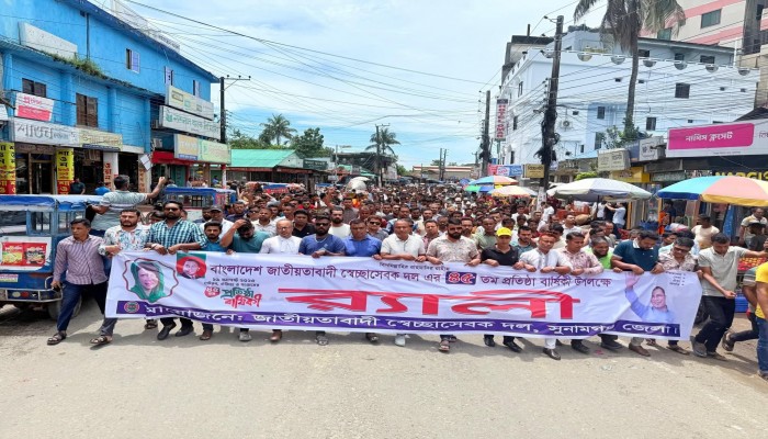 স্বেচ্ছাসেবক দলের ৪৫তম প্রতিষ্ঠাবার্ষিকী উদযাপিত স্বেচ্ছাসেবক দলের ৪৫তম প্রতিষ্ঠাবার্ষিকী উদযাপিত