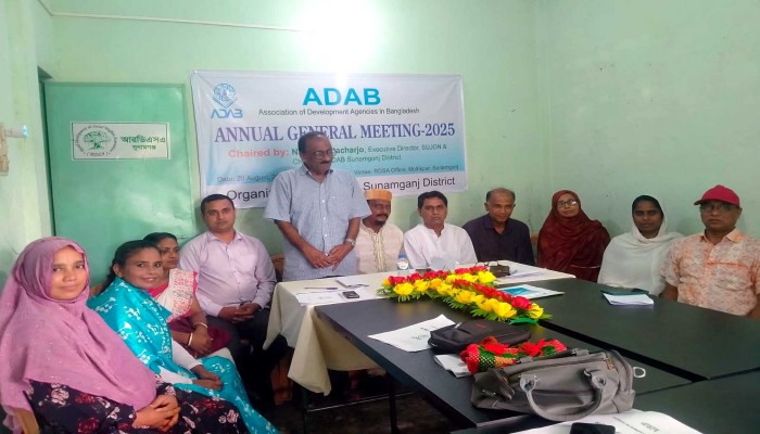 এডাব সুনামগঞ্জ জেলা শাখার নতুন কমিটি গঠন এডাব সুনামগঞ্জ জেলা শাখার নতুন কমিটি গঠন