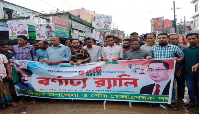 দিরাইয়ে স্বেচ্ছাসেবক দলের প্রতিষ্ঠাবার্ষিকী পালিত দিরাইয়ে স্বেচ্ছাসেবক দলের প্রতিষ্ঠাবার্ষিকী পালিত